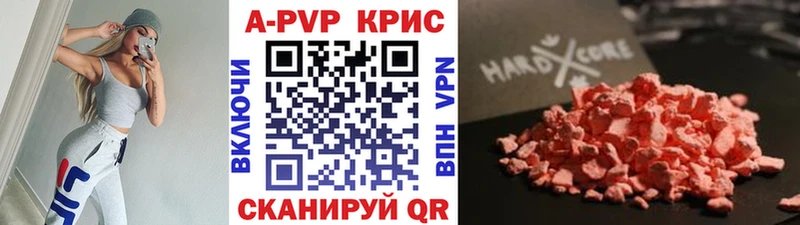 Alpha PVP СК  Купить  Каменногорск 