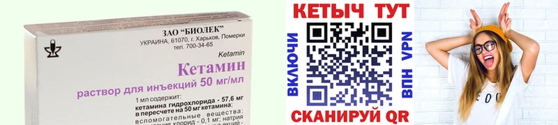 КЕТАМИН ketamine  Купить  Каменногорск 