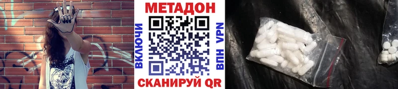 Метадон methadone Каменногорск